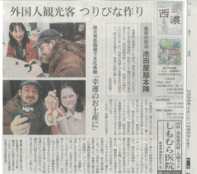 中日新聞に掲載されました。（2025/12/5）